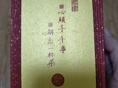 -养心斋涵信茶艺茶道培训