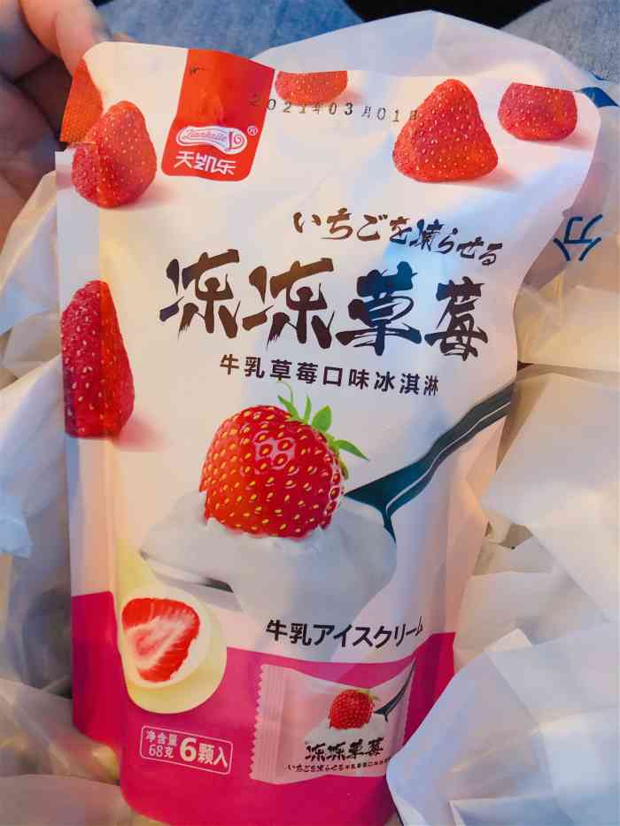 全家便利店(御窑路店)-"全家新品咸蛋黄珍珠雪糕 是在公众号上领的.