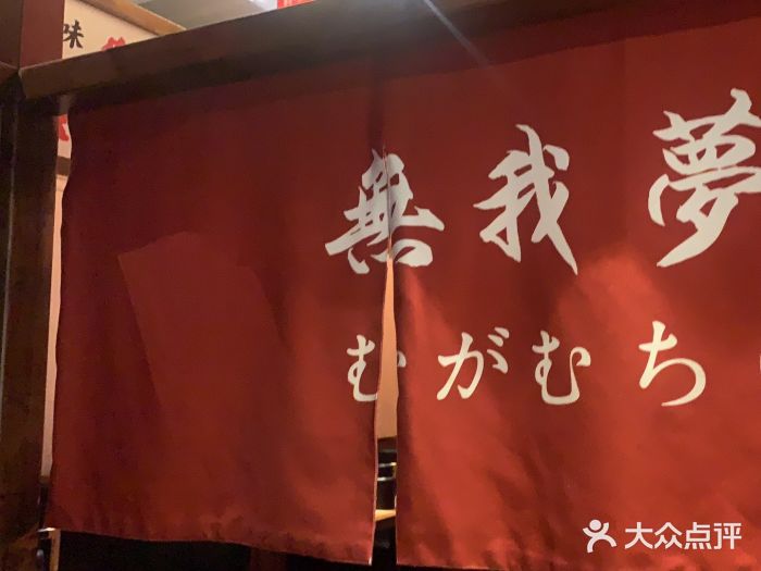 稻前Taoki(方圆荟店)图片
