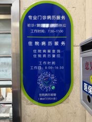 -首都医科大学附属北京儿童医院