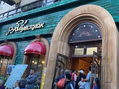 -卢布里西餐厅(总店)