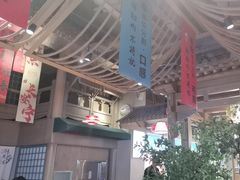 -乔先生涮肉·鲜活牛羊肉火锅(塘沽店)