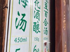 -清真蒋有记(老门东店)