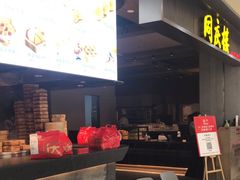 -同庆楼(滨湖万达广场店)