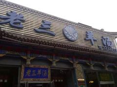 iphone_upload_pic-老三羊汤【北兴隆街店】