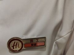 -海底捞火锅(长沙华创国际广场店)