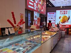 -二斗栗子(黄河道店)