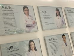 -agge蛋白医美