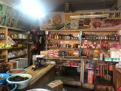 -赵府街副食店