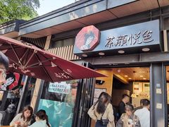 门面-茶颜悦色(岳麓山顶店)