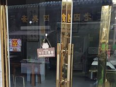 -正味斋锅巴菜(西北角店)