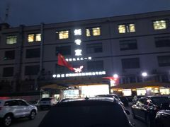 -蚝专家(北滘店)
