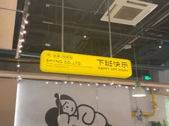 -下酒(华熙店)