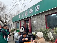 -清真-戏楼王记牛肉面