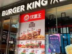 门面-汉堡王(EAC欧美中心店)