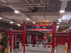 -芦月轩羊蝎子(太平桥店)