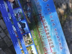 -五龙山