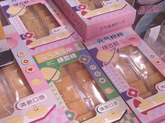 -乾芝斋·苏式糕点·碧螺春茶酥(平江路店)