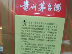-醇若烟酒茅台酒专卖店(秋月枫舍店)