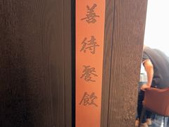 -苏淮景·苏闽融创菜·海鲜(原空港井河轩店)