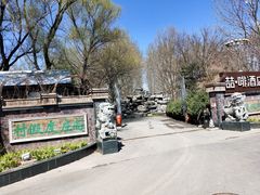 -尚庄度假村·庭台树下·户外烧烤·团建CS·轰趴营地(上庄水库店)