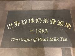 -春水堂人文茶馆(台中四维店)