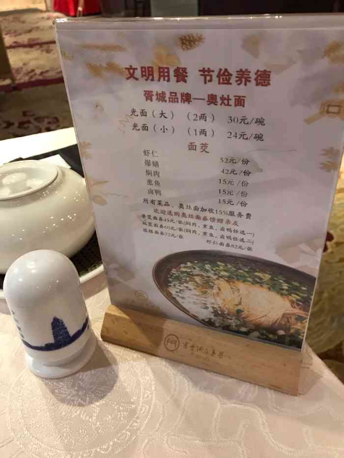 胥城大厦奥灶面团购图片