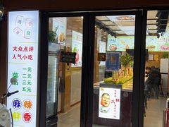-吾介小籠館
