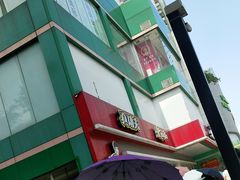 -真功夫(福中路店)