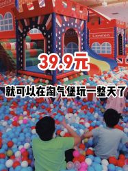 -都乐汇儿童乐园(莱蒙都会店)