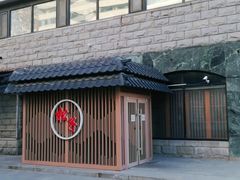 -松子料理(华威桥店)