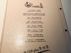 菜单-TOP cafe bar意面·披萨·简餐