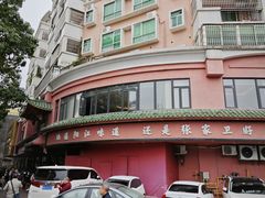 -张家卫·阳江菜·小海鲜(肥婆湾桥店)