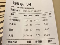账单-兴旺阁(温岭钟楼店)