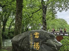 -西溪南古村落