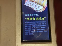-海富荣·锅贴·陕菜家常菜(阳光城店)