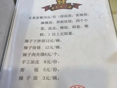 -乡党臊子面(丰庆公园店)