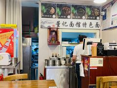 -董记面馆(漳州二路店)