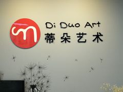 -蒂朵儿童绘画美术教室