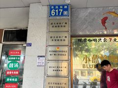 -南雄雄州土菜餐厅(粤北大厦店)