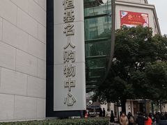 -COSTA COFFEE(恒基名人购物中心店)