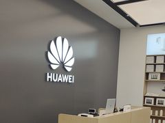 -华为授权体验店(华强北远望数码商城)