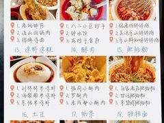 -王婆婆老妈蹄花川菜馆·非物质文化遗产(太古里一店)