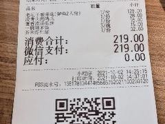 -新太二·鲜料川菜(晶耀前滩店)