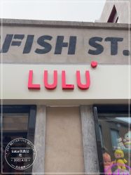 -LuLu玩具公社