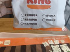 -汉堡王(广州无限极广场店)