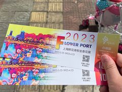 -上海鲜花港