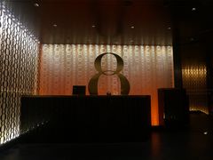 -8餐厅(新葡京酒店)