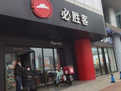 -必胜客(东大桥店)