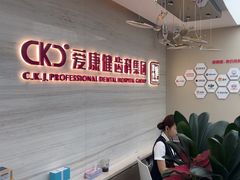 -希玛爱康健口腔(南山海岸城店)